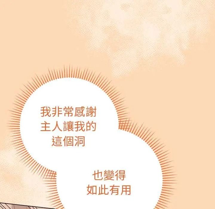 最後的沖刺第78話