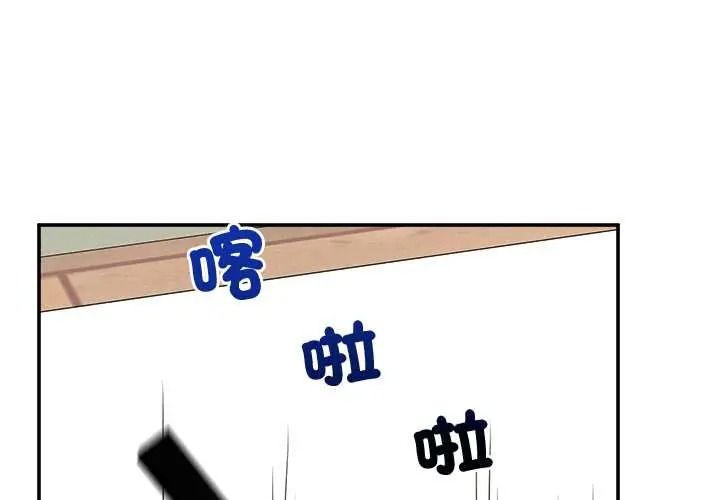 催眠手机第86話