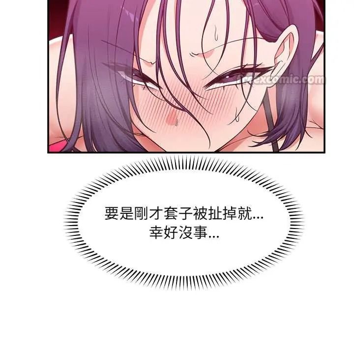 催眠手機第86話