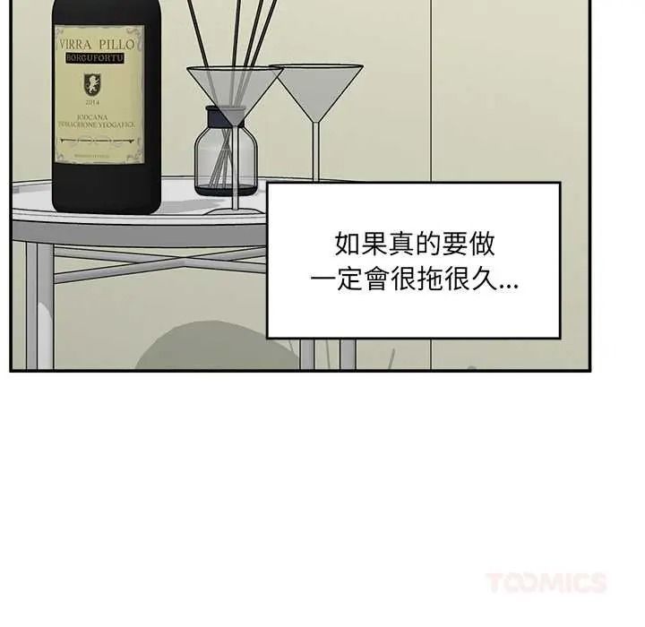 《催眠手机》第86話