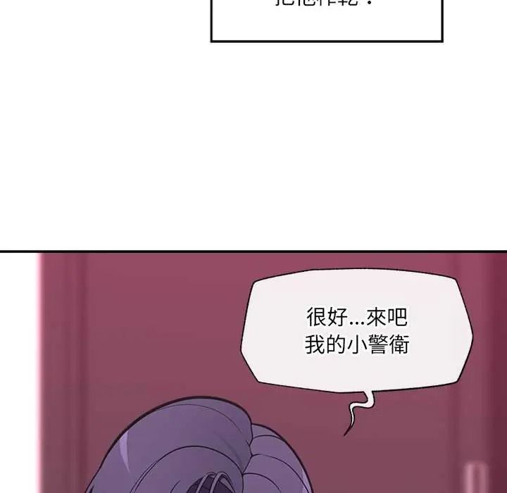 《催眠手机》第86話