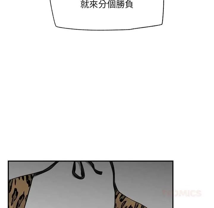《催眠手机》第86話