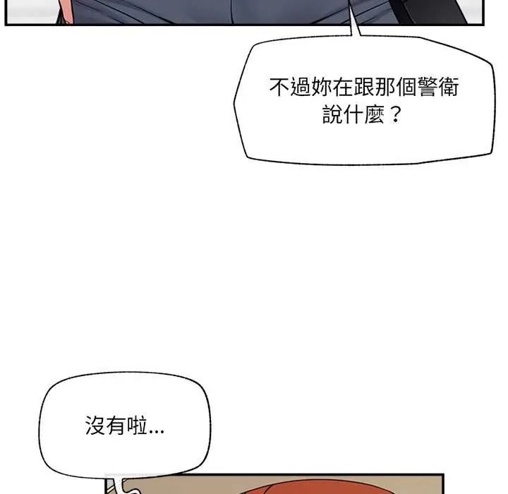催眠手機第86話