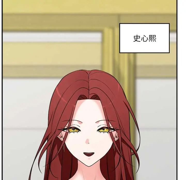 催眠手機第86話