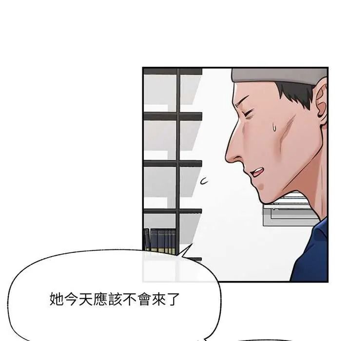 催眠手機第86話