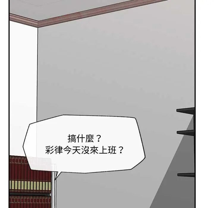 催眠手机第86話