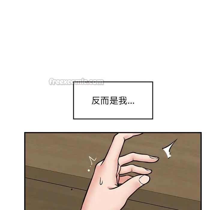 催眠手机第86話
