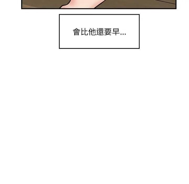 《催眠手机》第86話