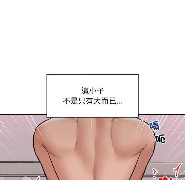 《催眠手机》第86話
