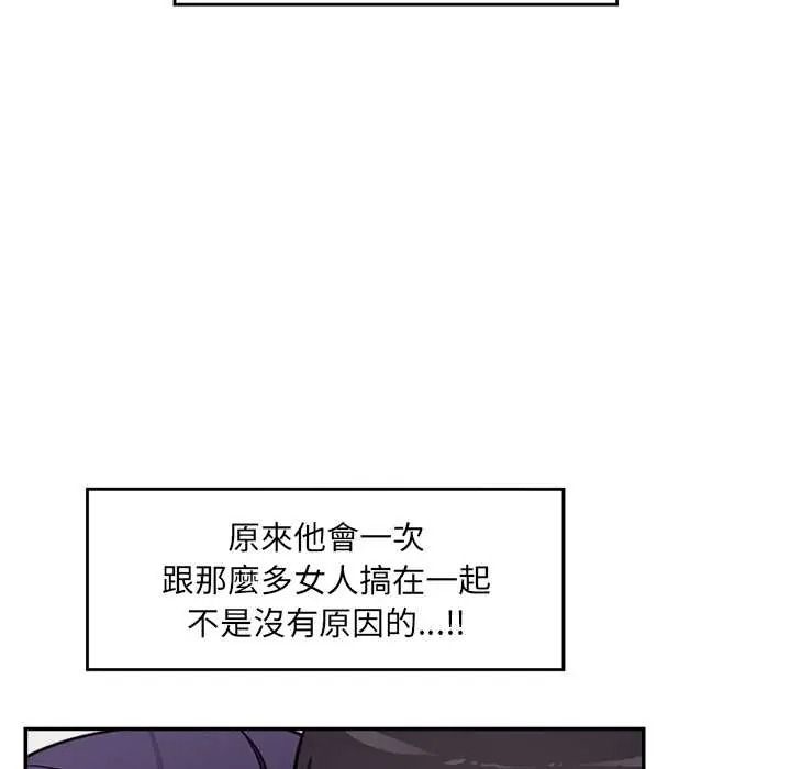 《催眠手机》第86話