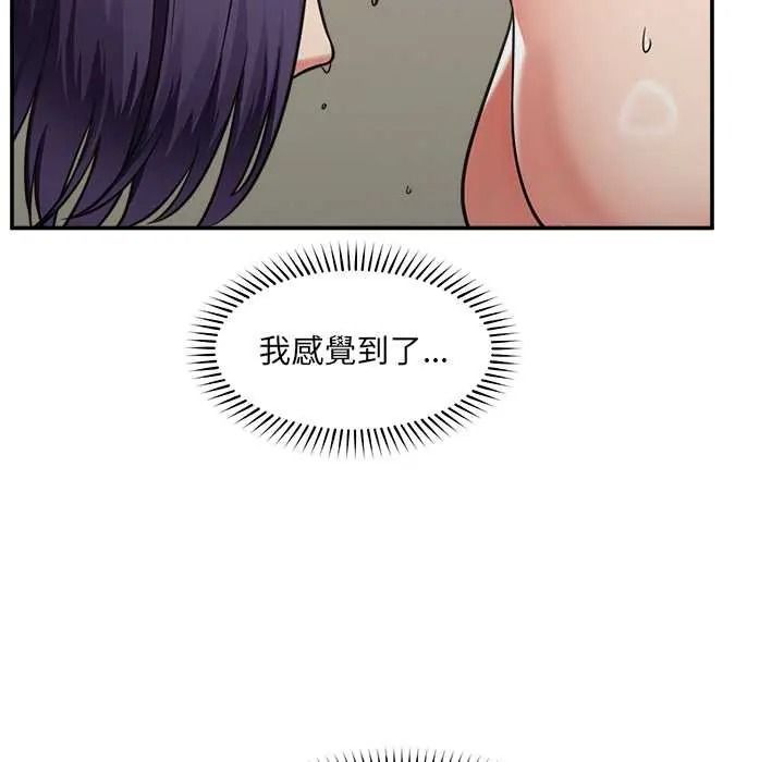 《催眠手机》第86話
