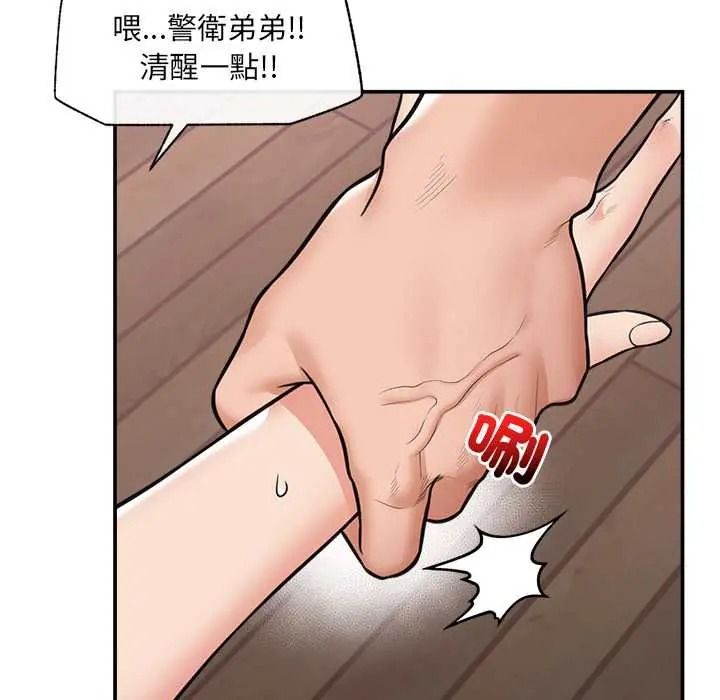 催眠手机第86話
