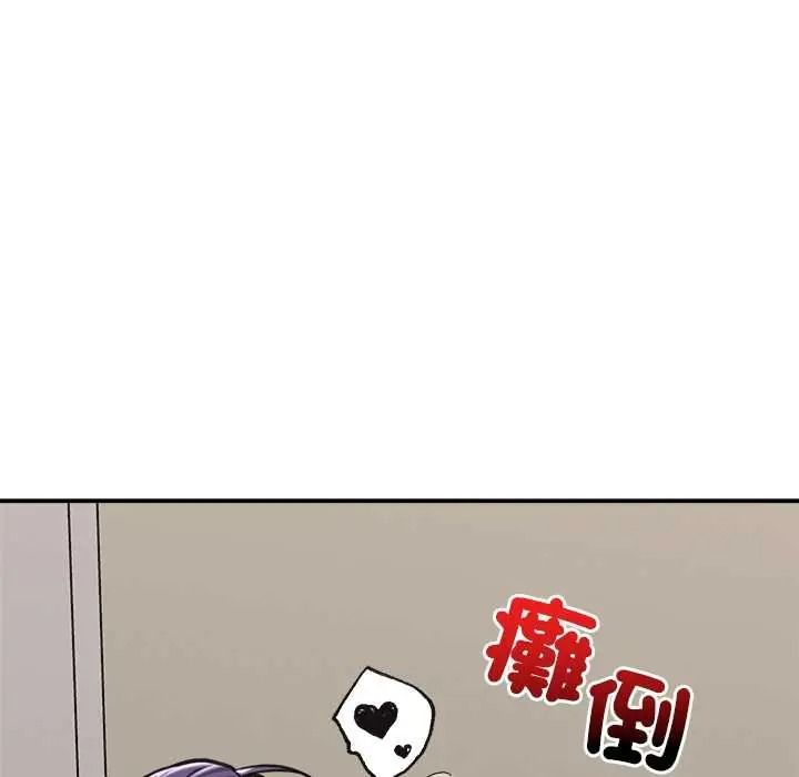 《催眠手机》第86話