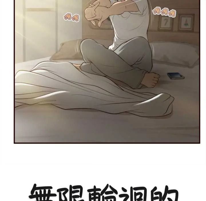 《无限轮回的一天》第26話