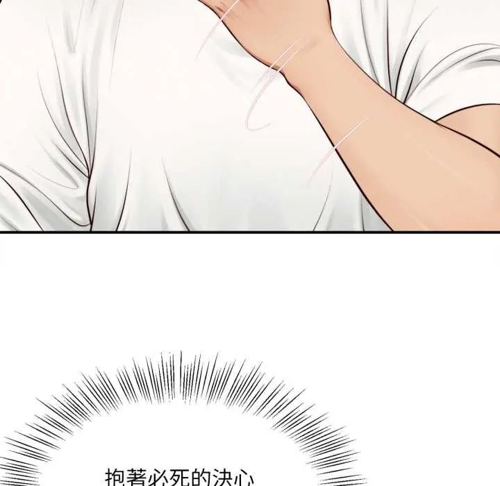 《无限轮回的一天》第26話