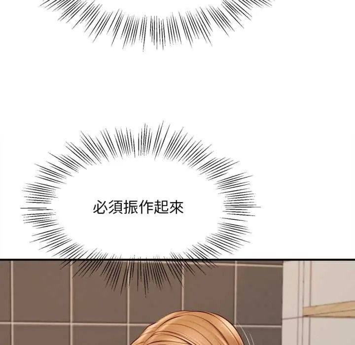 《无限轮回的一天》第26話