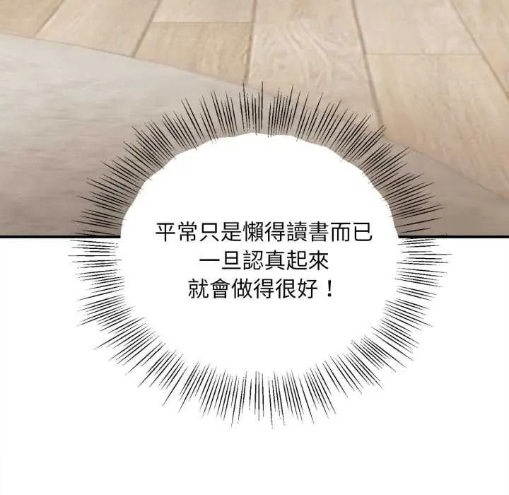 無限輪廻的一天第26話