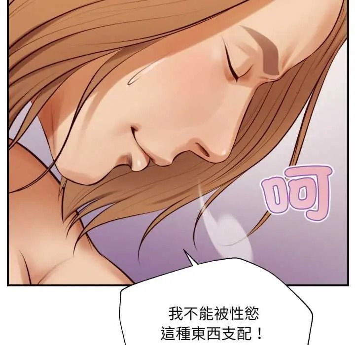 《无限轮回的一天》第26話