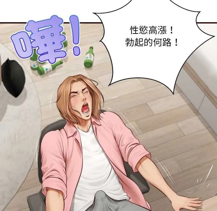 《无限轮回的一天》第26話