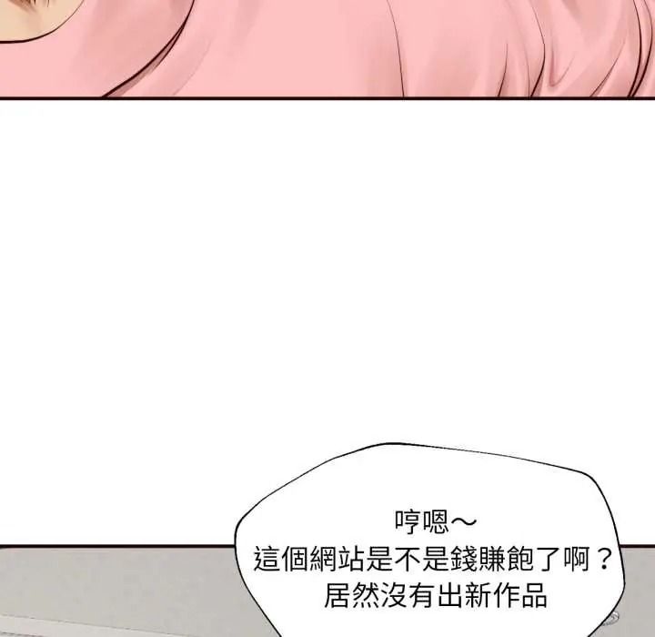 無限輪廻的一天第26話