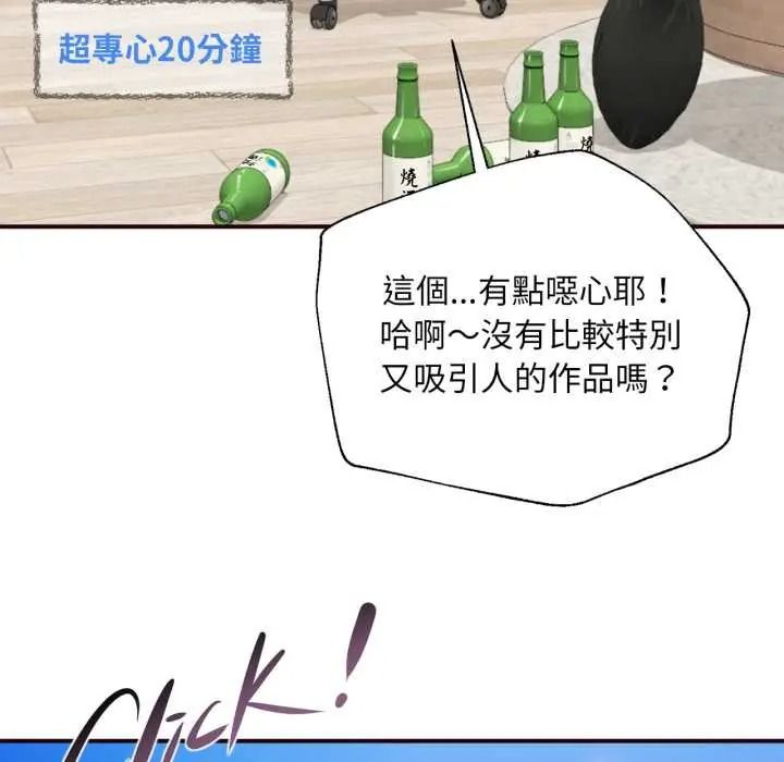 《无限轮回的一天》第26話