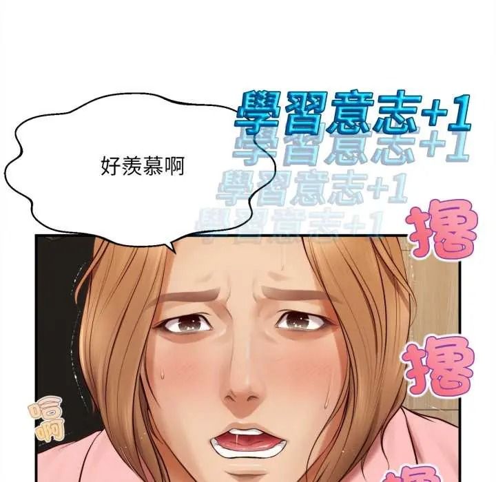 《无限轮回的一天》第26話
