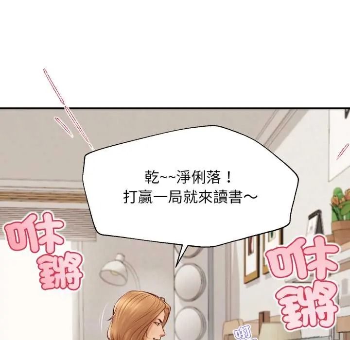 《无限轮回的一天》第26話