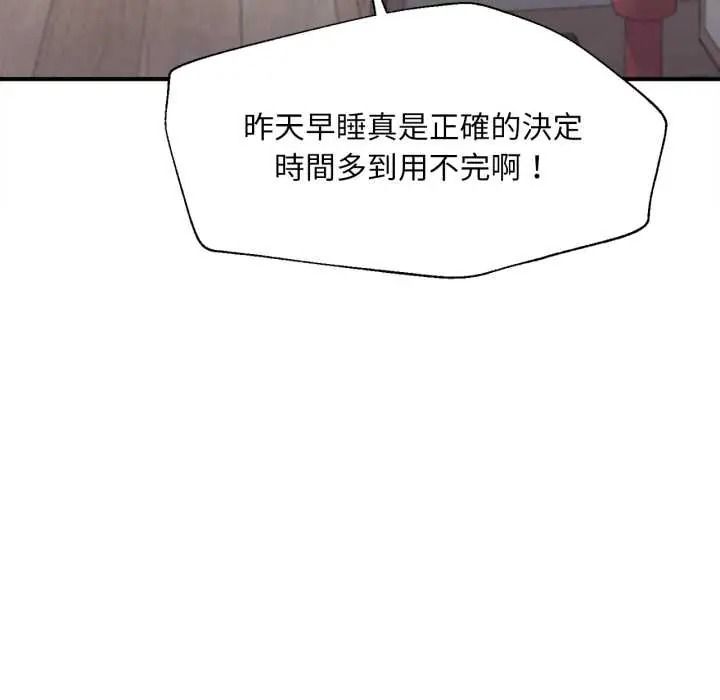 《无限轮回的一天》第26話