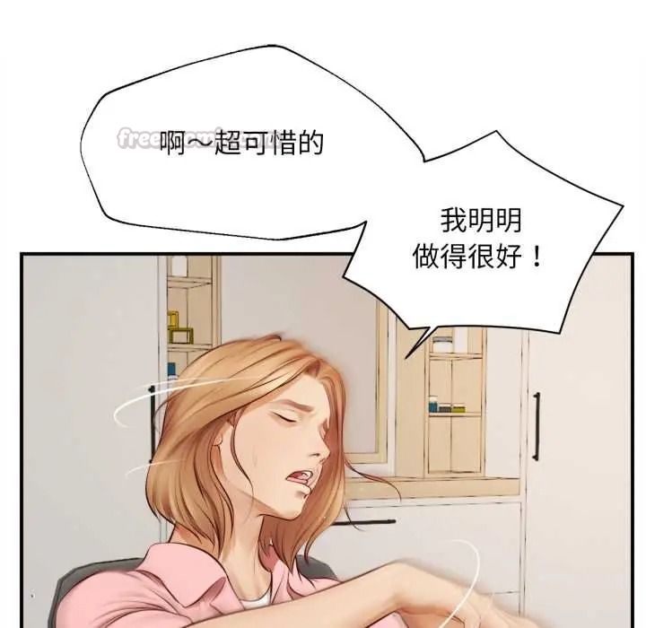 《无限轮回的一天》第26話