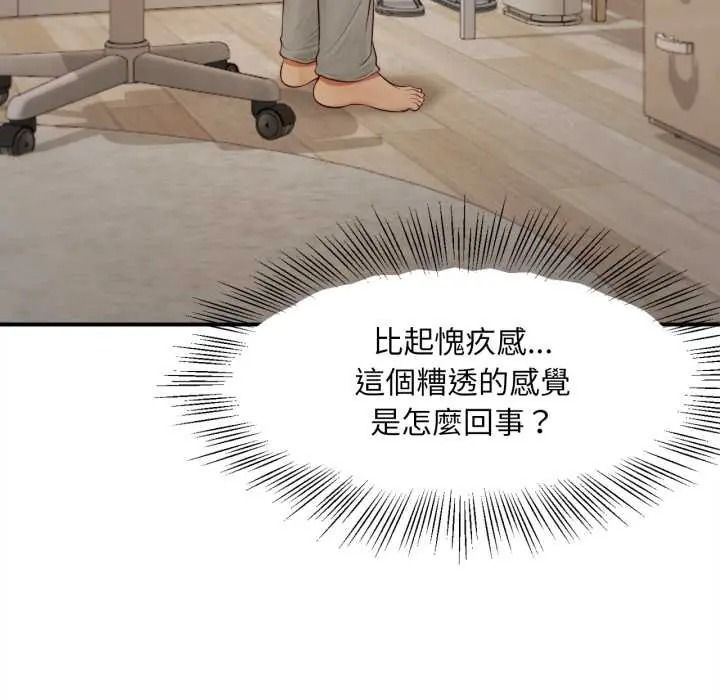 《无限轮回的一天》第26話