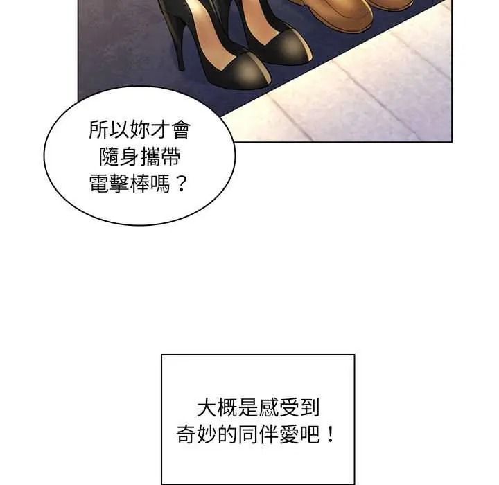 脫序教師第28話
