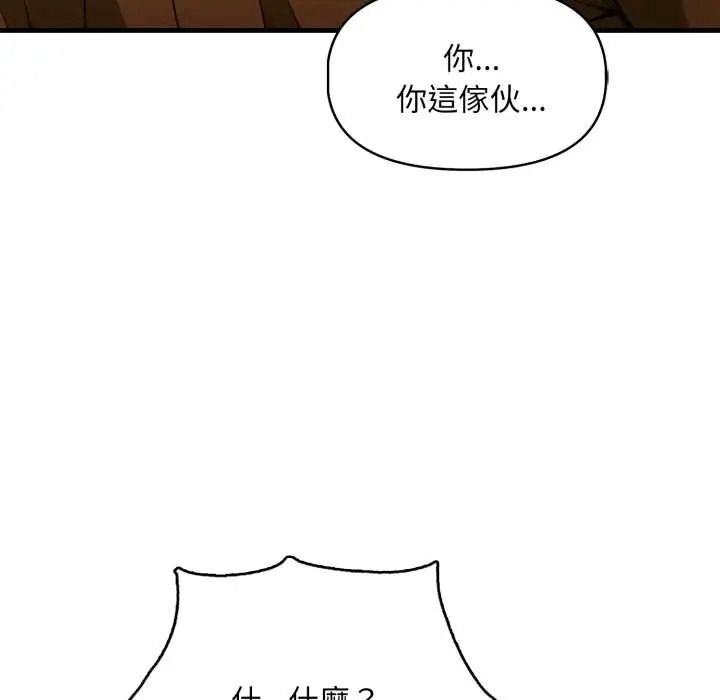 遲來的叛逆第20話