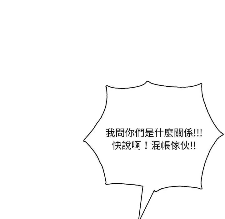 《迟来的叛逆》第20話