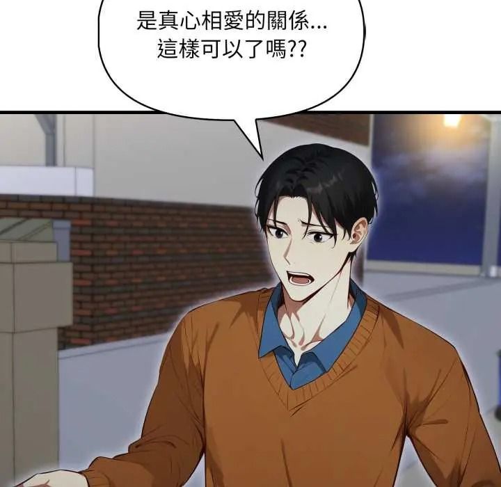 《迟来的叛逆》第20話