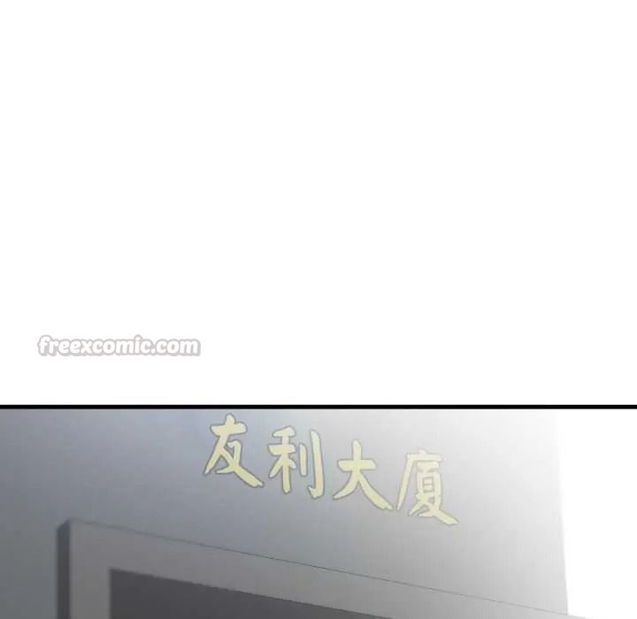 《迟来的叛逆》第20話