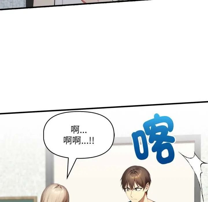 《迟来的叛逆》第20話