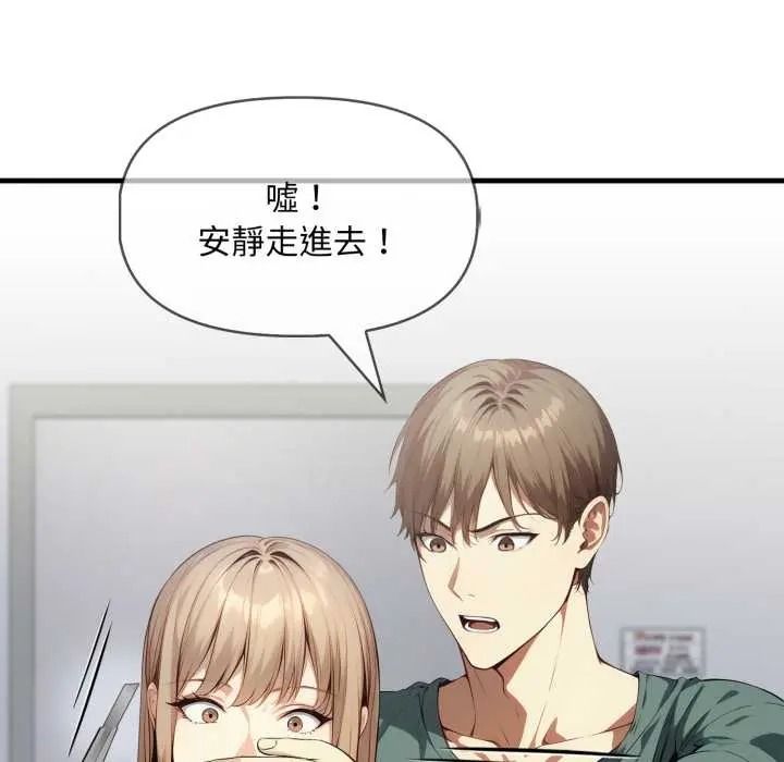 《迟来的叛逆》第20話