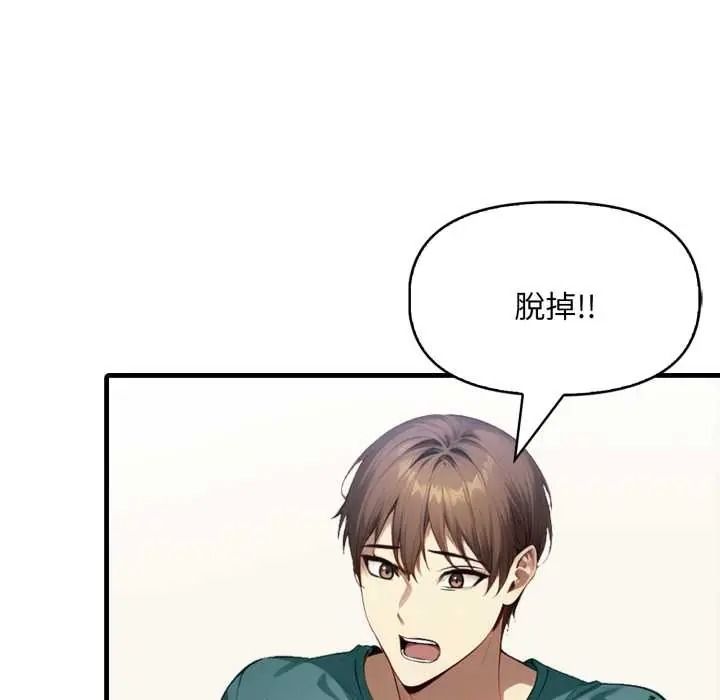 《迟来的叛逆》第20話