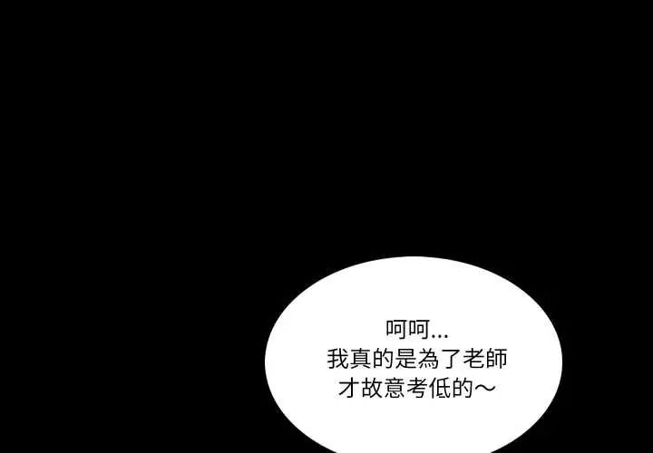 梦幻家教第20話