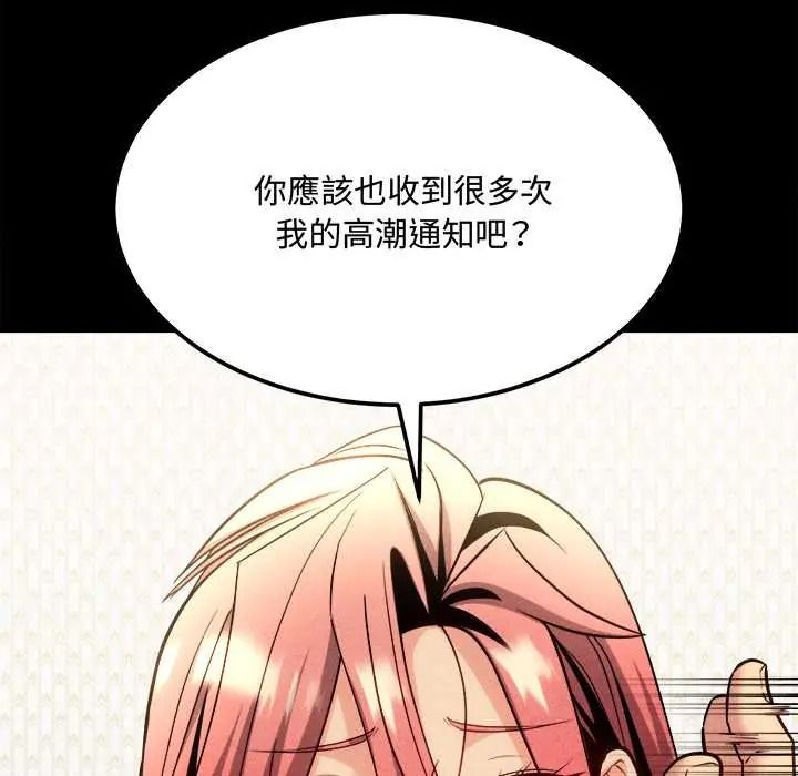 财富爱情二选一第24話