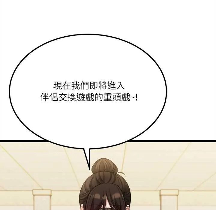 财富爱情二选一第24話