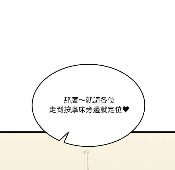 財富愛情二選一第24話