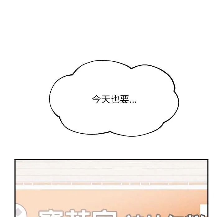 小吃摊的火辣老闆娘第20話