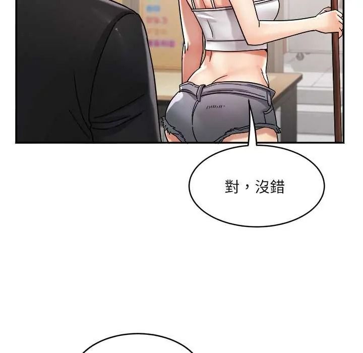 小吃摊的火辣老闆娘第20話