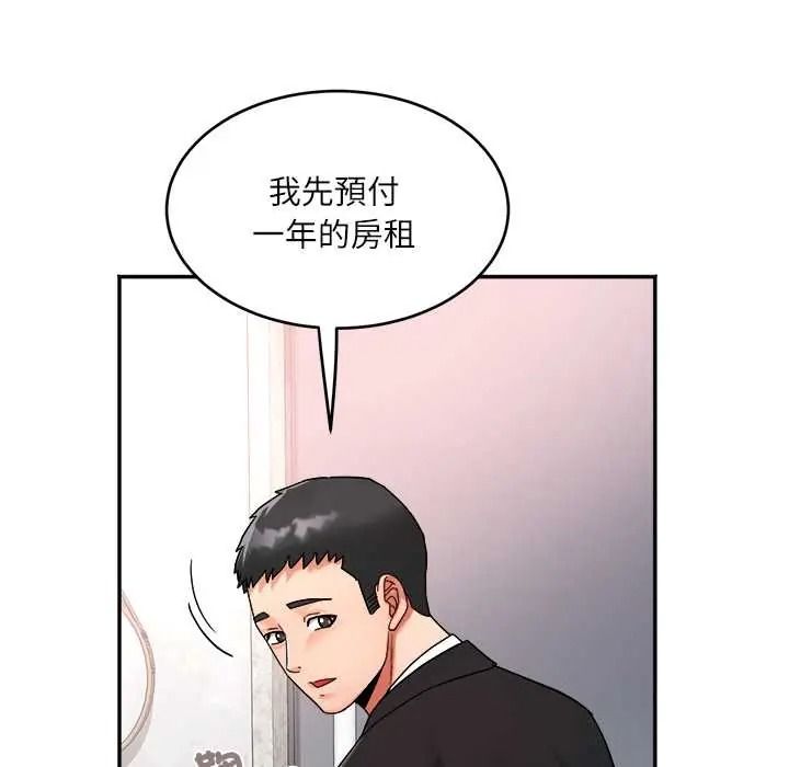 小喫攤的火辣老闆娘第20話
