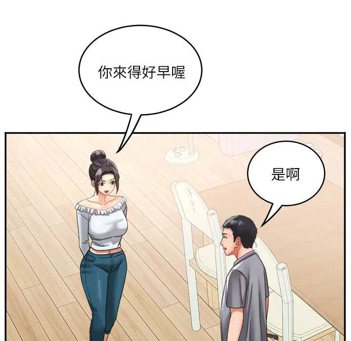 小吃摊的火辣老闆娘第20話