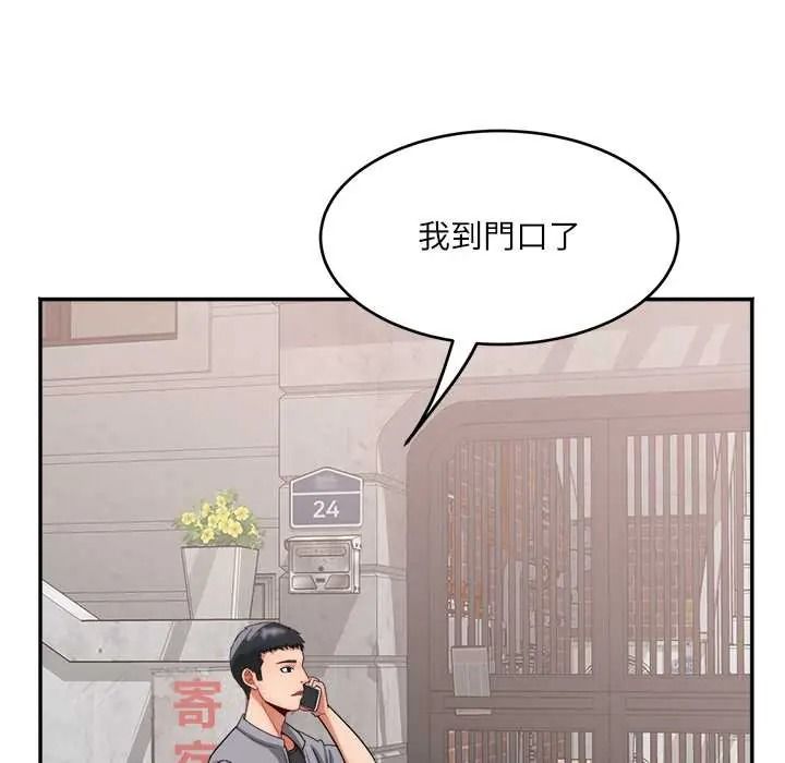 小喫攤的火辣老闆娘第20話