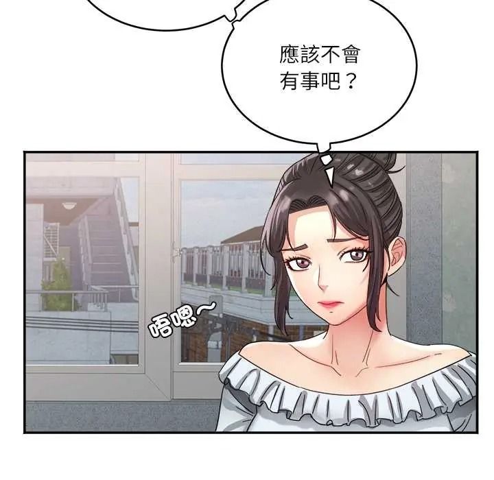 小喫攤的火辣老闆娘第20話