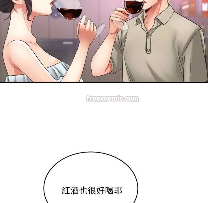小喫攤的火辣老闆娘第20話