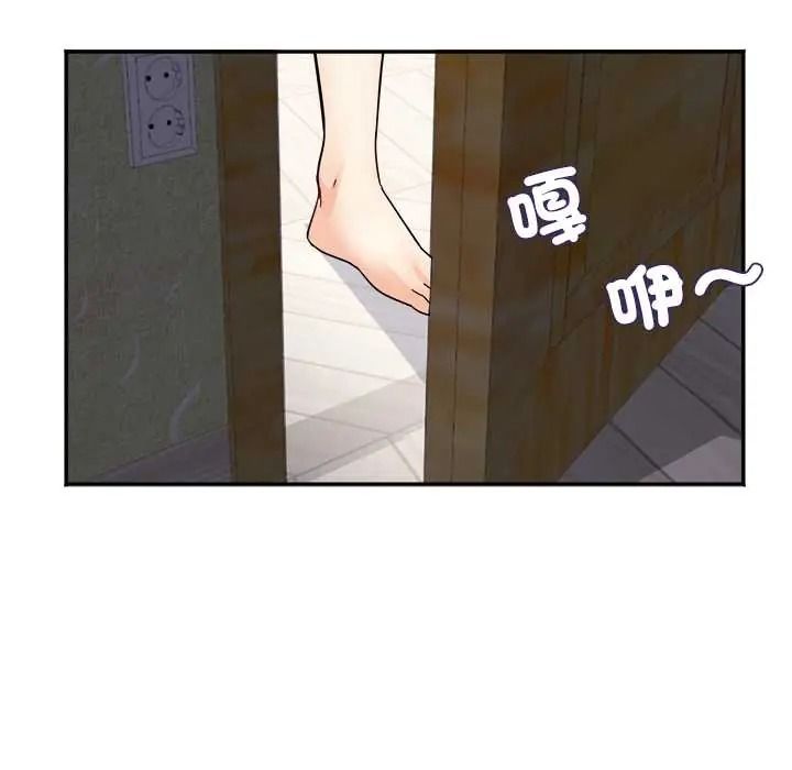 小喫攤的火辣老闆娘第20話